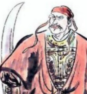 卢循    著名东晋末期农民起义领袖。