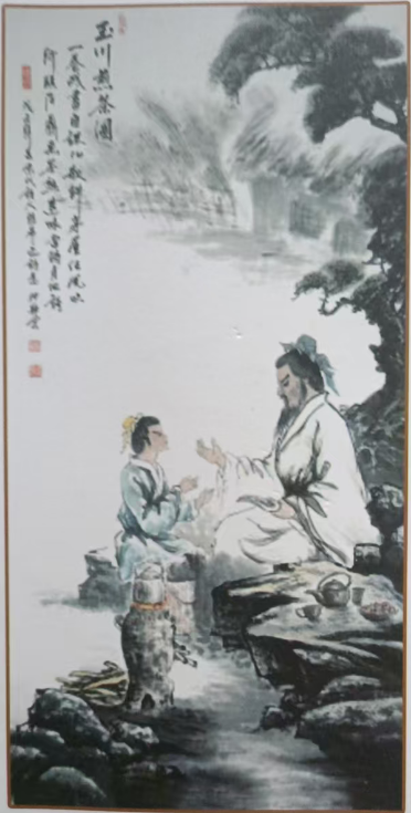 茶道之源&middot; 茶韵流芳