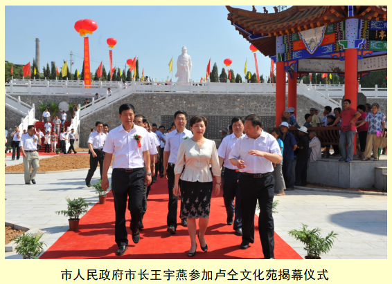 卢仝文化之乡图片集锦