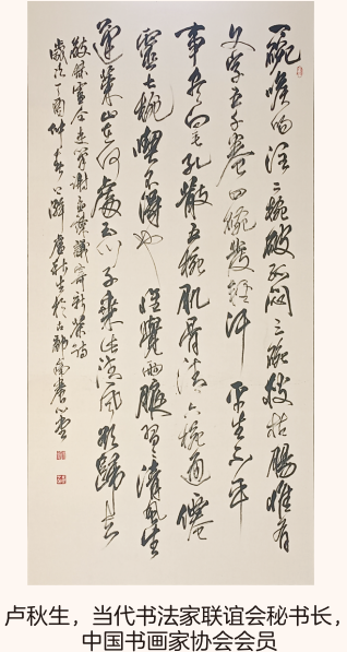 贺 玉 川 子 &mdash;&mdash;步卢仝&ldquo;酬愿公雪中见寄&rdquo;诗韵//王屋山古文化学会秘书长//周吉善  屈舒忠