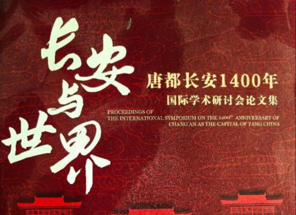 长安茶风 &mdash;&mdash;长安乃中国茶道文化之都//陕西历史博物馆//梁 子