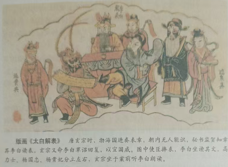 寄王屋山人孟大融// 唐&middot;李白