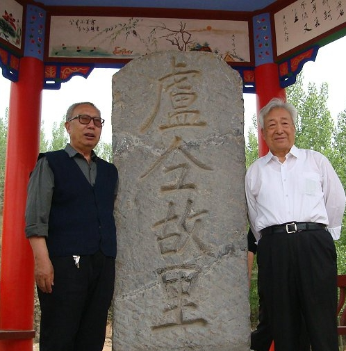 中国国际茶文化研究会名誉会长刘枫、河南省茶文化研究会 会长亢崇仁在卢仝故里碑前合影留念