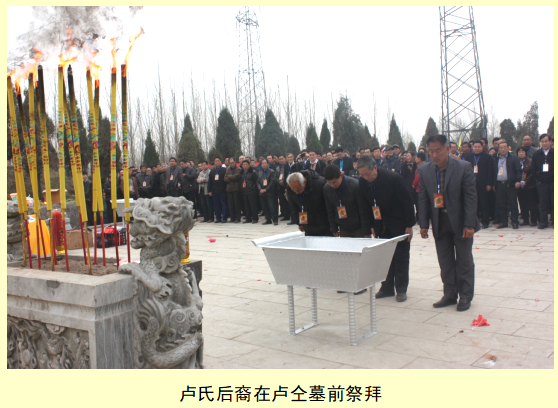 寻觅卢仝遗迹 感受宗亲情谊 &mdash;&mdash; 赴福建浙江等地拜访卢氏宗亲散记