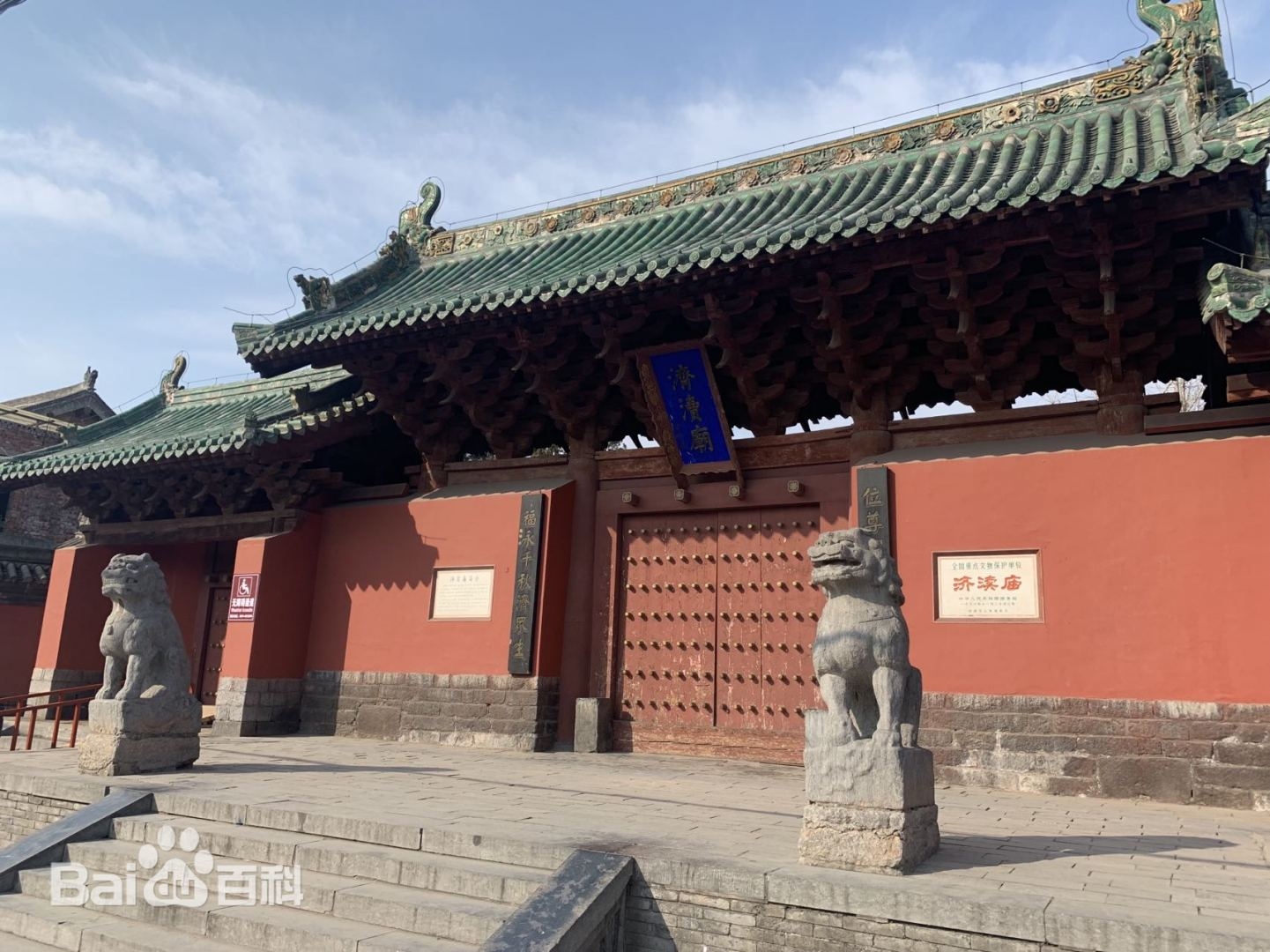 卢仝与济水之源//孔四新